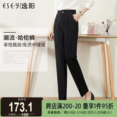 逸阳2025春新款黑色职业西装裤女直筒宽松显瘦哈伦烟管百搭休闲裤图片
