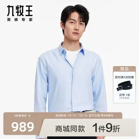 [商场同款]九牧王男装23秋冬JC1C43810桑蚕丝正装格纹长袖衬衫SN商品大图