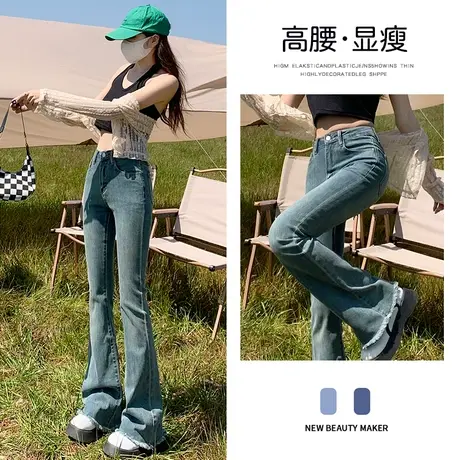 复古喇叭牛仔裤女夏季2023年新款高腰显瘦微喇弹力修身毛边马蹄裤图片