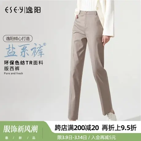 逸阳2024春季亲肤烟管裤西装直筒宽松休闲显瘦百搭九分百搭版西裤图片