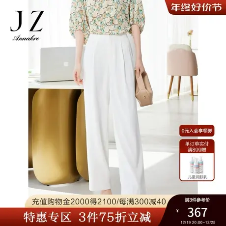 玖姿安娜蔻丝滑白色阔腿西裤女装2023夏季新通勤OL风直筒长裤子图片