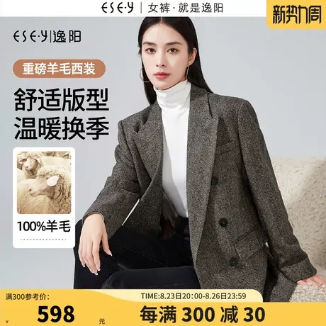 逸阳英伦风重磅羊毛西装女2023秋双排扣人字纹西服外套上衣3309图片