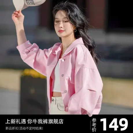 粉色秋装外套女气质高级感2023秋季新款多巴胺洋气女装减龄牛仔衣图片