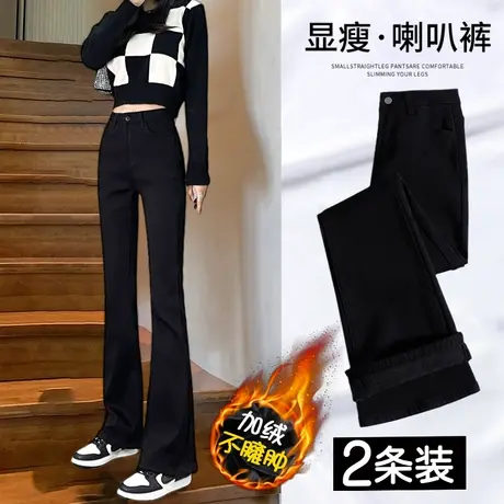 黑色加绒微喇叭牛仔裤女秋冬季2022新款高腰显瘦小个子百搭阔腿裤图片