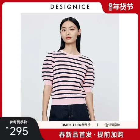 商场同款迪赛尼斯2024年春季新款通勤风条纹五分袖圆领毛针织衫女图片