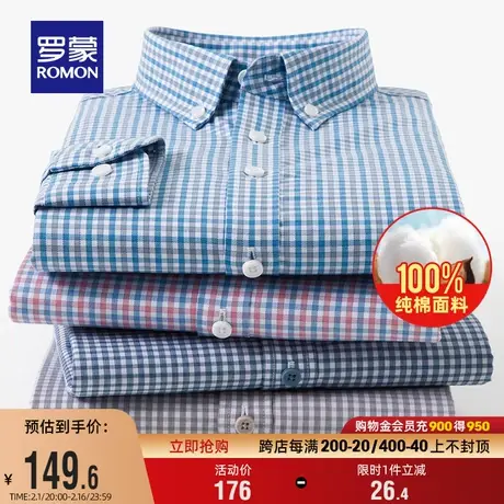 【纯棉】罗蒙男士格子衬衫2025秋季新款商务职业工装休闲长袖衬衣图片