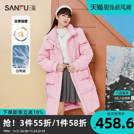 三福羽绒服2023冬季立体口袋连帽宽松保暖中长款外套女装824688图片