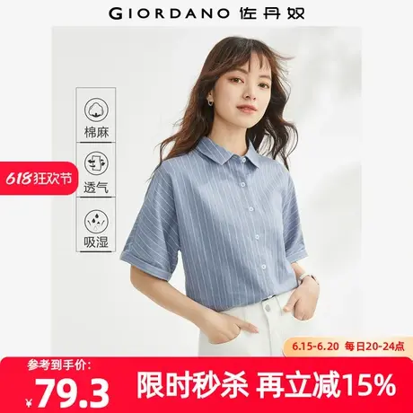 佐丹奴衬衫女装天然麻棉梭织宽松连袖薄休闲衬衫 13343226图片