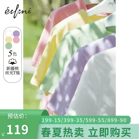 伊芙丽商场同款T恤纯色圆领短袖休闲打底衫简约女士上衣1C4901771图片