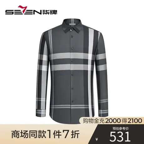 【商场同款】柒牌男装格纹长袖衬衫2023秋季新款时尚休闲格子衬衣图片