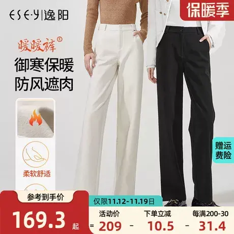 逸阳正品2023冬季新款阔腿宽松暖毛呢加厚裤子直筒拖地休闲宽松裤图片