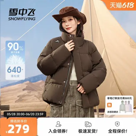 雪中飞2026春新款女士短款羽绒服小个子立领肯豆风设计感时尚厚图片