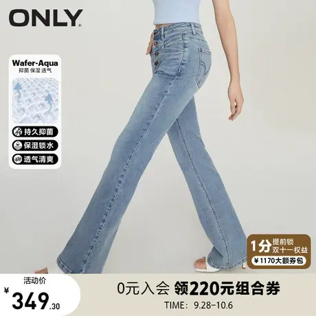 ONLY奥莱2023夏季新款威化抑菌休闲高腰喇叭裤牛仔裤女图片