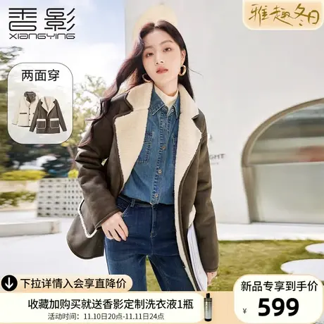 香影两面穿皮毛一体外套女2023冬季新款高级感加绒中长美拉德大衣图片