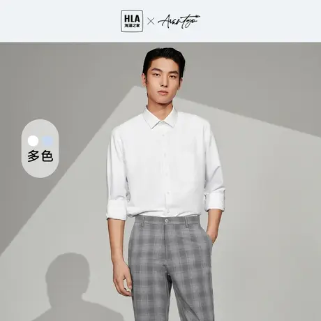 HLA/海澜之家轻商务长袖正装衬衫23春正装含莫代尔白衬衣男图片
