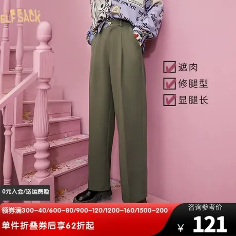妖精的口袋高腰直筒裤女2022秋季新款西装裤宽松垂感薄款休闲长裤图片