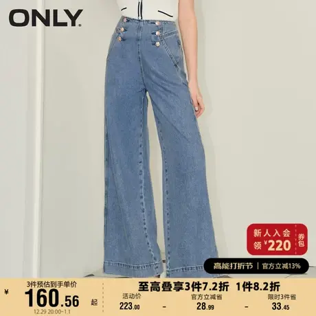 ONLY奥莱夏季高腰双排扣喇叭牛仔裤女图片