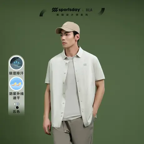 HLA/海澜之家运动sportsday短袖衬衫24春夏新吸湿排汗防晒衬衫男图片