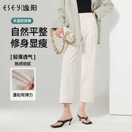 逸阳九分休闲阔腿裤女2023春季手温熨烫黑科技白色哈伦裤子9931图片
