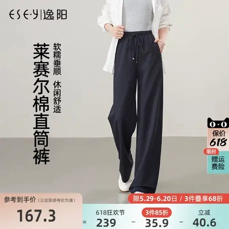 逸阳莱赛尔棉麻混纺直筒裤女2025年春新款垂感宽松休闲阔腿休闲裤图片