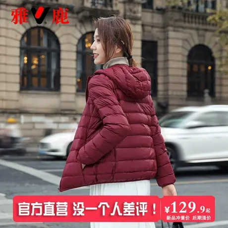雅鹿轻薄羽绒服品牌女大码2025新款短款轻型保暖连帽薄款秋冬外套图片