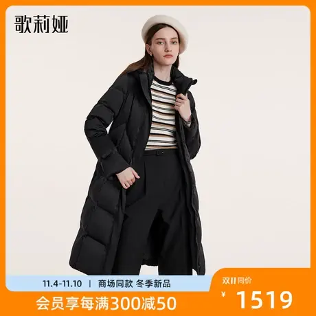 歌莉娅羽绒服女中长款冬季新款防风保暖连帽收腰合外套1BSC8D250图片