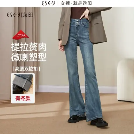 逸阳两粒扣微喇牛仔裤女2023年秋冬加绒高腰修身显瘦喇叭裤0313R图片