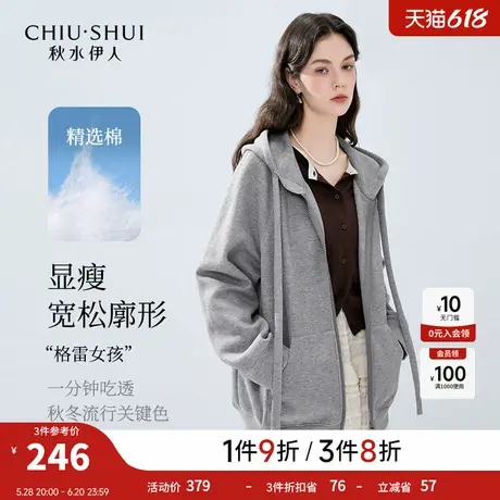 秋水伊人奥莱纯色宽松外套慵懒风连帽卫衣图片