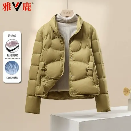 雅鹿2024秋季新款立领羽绒服女轻薄短款小个子妈妈装宽松保暖外套图片
