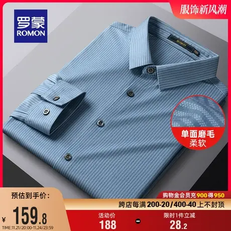 【磨毛】罗蒙条纹长袖衬衫春季新款商务休闲易打理无痕工装衬衣男图片