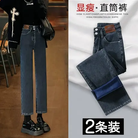 加绒直筒牛仔裤女冬2023年新款高腰显瘦梨型身材穿搭冬季烟管裤子图片