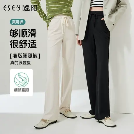 逸阳白色莫代尔窄版阔腿裤女2023春夏直筒高腰垂感休闲裤子9912图片