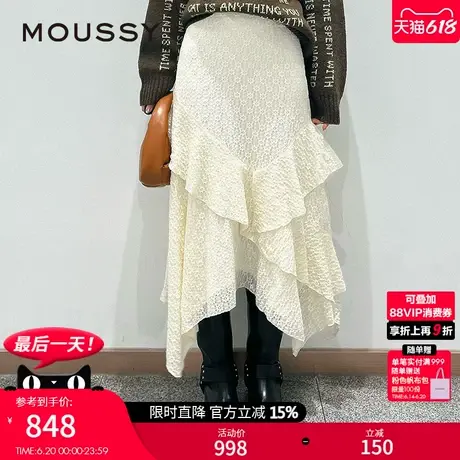 MOUSSY 夏季新品田法式园风不规则荷叶边纯色半身裙028HAZ30-1321图片