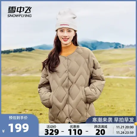 雪中飞热可可羽绒服2026春新款女士时尚百搭菱形格休闲韩版V领图片