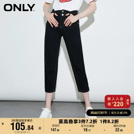 【上新】ONLY奥莱春夏气质宽松显瘦直筒九分裤牛仔裤女图片