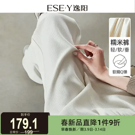 逸阳2025年秋季窄版阔腿软糯亲肤垂顺遮肉宽松显瘦小个子直筒裤女图片