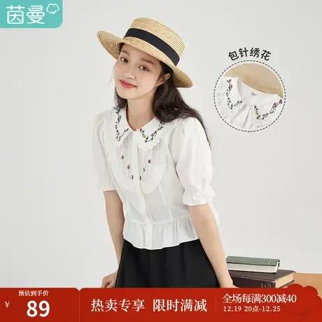 茵曼纯棉短袖衬衫女2023春季新款木耳娃娃翻领刺绣荷叶泡泡袖衬衣图片