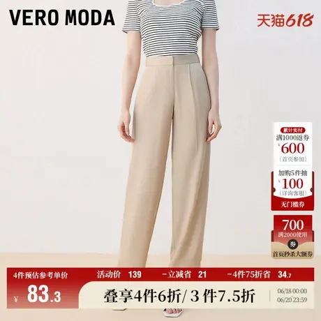 Vero Moda奥莱休闲裤女夏季清仓高腰简约通勤宽松直筒西裤子百搭图片