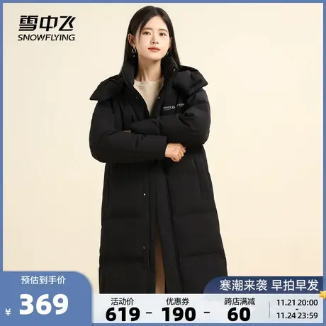 雪中飞2025春秋新款女士长款羽绒服韩版简约时尚加厚保暖防风抗寒图片
