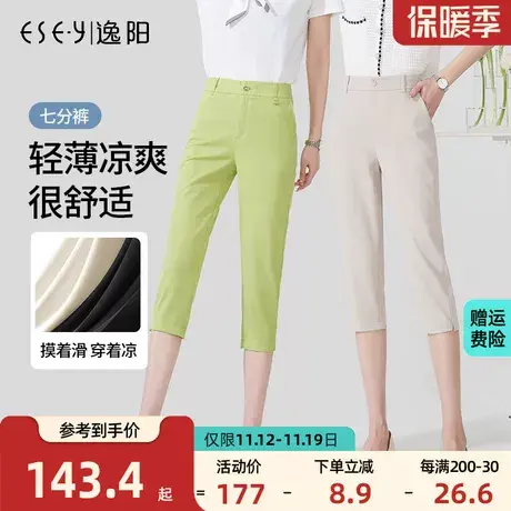 逸阳女裤2023夏季新款休闲裤七分裤女弹力宽松夏季铅笔裤多色薄款图片