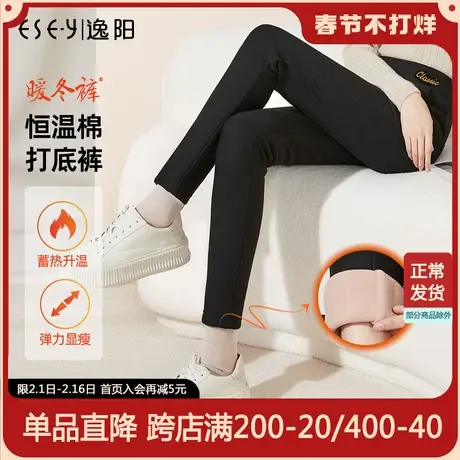 逸阳2023秋冬加绒厚款黑色显瘦打底裤女外穿修身小脚铅笔魔术裤子图片