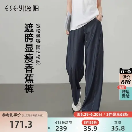逸阳丹宁蓝仿牛仔香蕉裤女2025年夏新款宽松显瘦休闲垂顺阔腿裤子图片