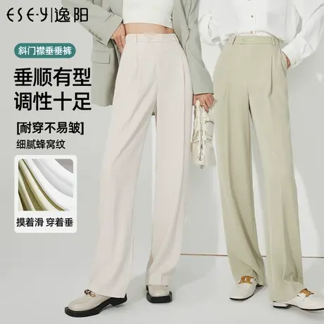 逸阳白色防晒西装修身直筒裤女2024春季新款宽松显瘦垂感阔腿裤子图片