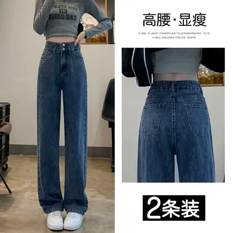 高腰窄版阔腿牛仔裤女春秋2023年新款女士宽松梨形身材直筒拖地裤图片