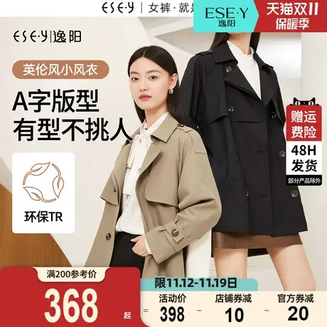 逸阳A版双排扣英伦小风衣女2023秋新款修身显瘦中长款上衣外套图片