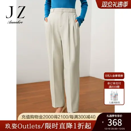 玖姿安娜蔻无龄优雅气质休闲显瘦哈伦裤九分裤女2023秋季新款图片
