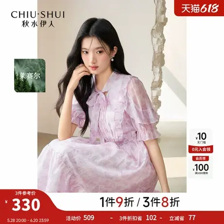 【莱赛尔】秋水伊人法式百搭连衣裙2025年夏季新款女花边碎花长裙图片