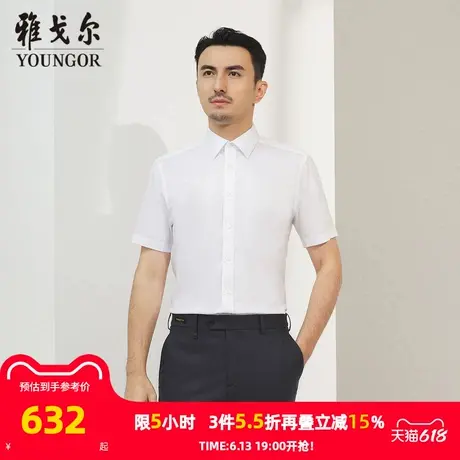 【商场同款】雅戈尔男士短袖衬衫夏季新款官方商务休闲短袖衬衫男图片