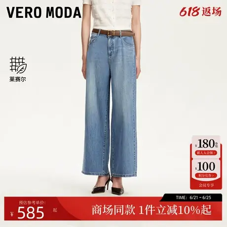 Vero Moda牛仔裤2025秋季新款腰带含棉莱赛尔百搭阔腿裤325349002图片