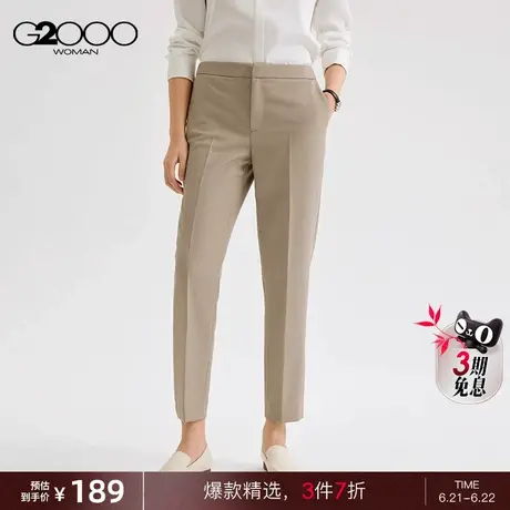 【舒适弹性】G2000女装春商场同款抗皱垂感通勤九分正装烟管裤图片